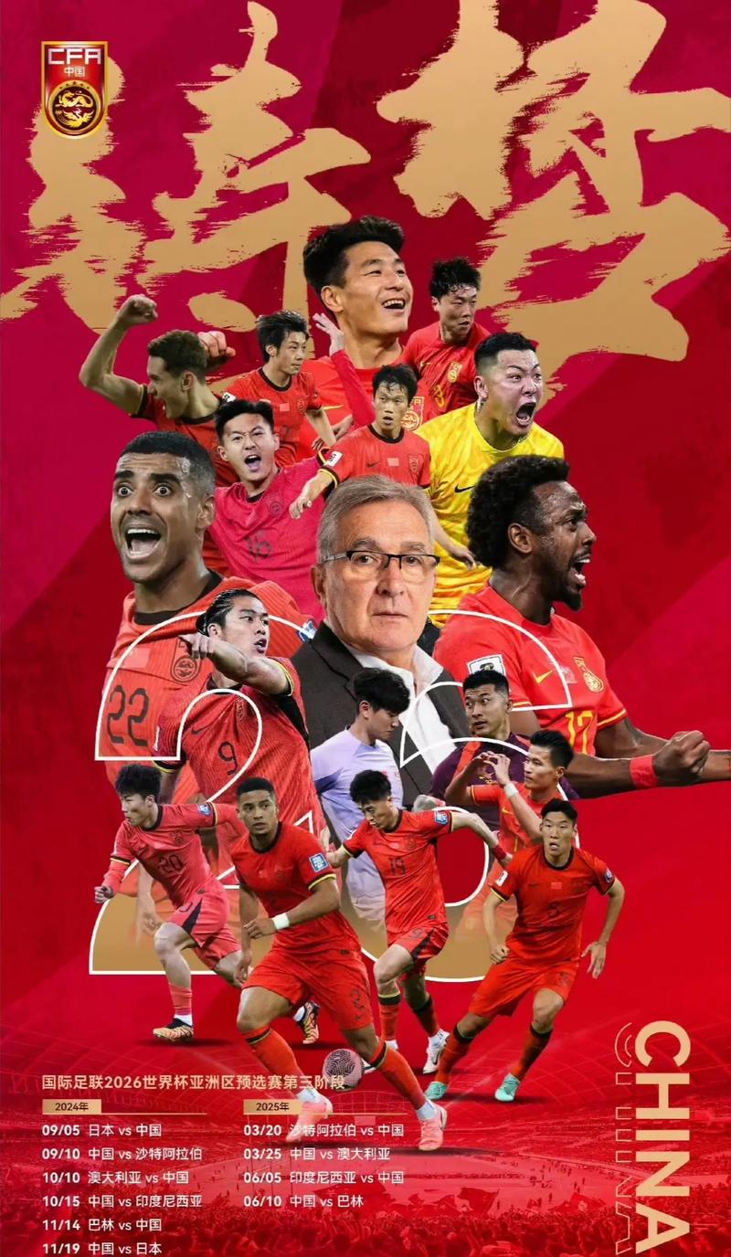 给球队和球